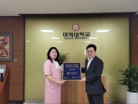 대덕대, 2024년도 교양교육 컨설팅 개선대학 선정