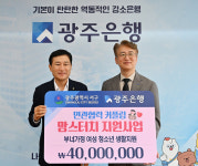 광주 서구, 대기업들 '착한도시 서구'에 선한영향력 펼친다