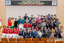 울릉군, 행복 더하기 프로그램 발대식 가져