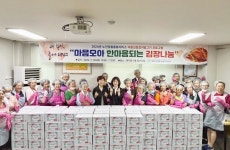 법동종합사회복지관 마음모아 한마음되는 여름 김장나눔
