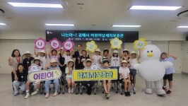 김해시, 전국 최초로 어린이 납세자보호관 22명 배출