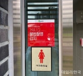 경산시, 공중화장실 상시 불법 촬영 카메라 탐지기 설치