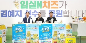 임실군, 김예지 소속 사격팀 전폭적 지원