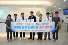 광주 우치동물원-24시노아동물메디컬센터, 동물원 동물 의료지원 업무협약 체결