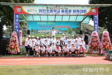 [영상] 상주시 이안초등 제27회 총동문회 체육대회...가수 박군 초청 공연
