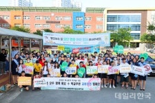대구시 중구, 어린이 교통안전 합동 캠페인