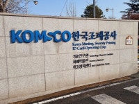 조폐공사 상복…한국ESG경영대상 최우수상 수상