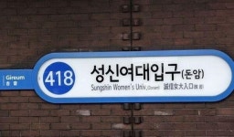 4호선 성신여대입구~회현역 양방향 6분간 단전…운행 지연