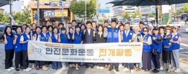 대덕구 안전문화운동 캠페인 펼쳐