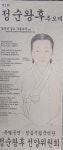단종비 정순왕후 추모제 열린다