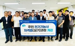 상주시, 주민 전기기능사 자격증 과정 개강...11월7일까지