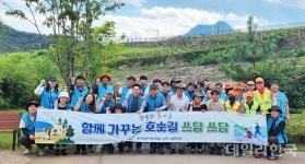 한국농어촌公 구미-김천지사, 저수지 쓰담쓰담 다함께 플로깅 캠페인