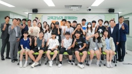 김지철 충남교육감, 통·통 소통의 날 영재학생과 만남 성료