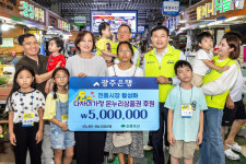 광주은행, 추석 명절 맞아 다자녀가정과 전통시장 장보기 행사 펼쳐