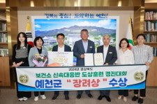 예천군보건소, 신속대응반 도상훈련 경진대회 장려상