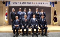 학교법인일송학원 윤희성 이사장 취임…대표 기관으로 성장
