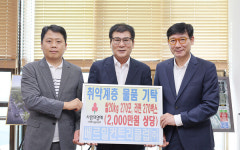 베르힐컨트리클럽, 함평군 인재양성기금에 5000만 원 쾌척