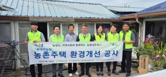 북대전농협, 농협네트웍스와 농촌주택 주거환경 개선
