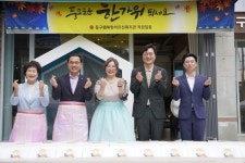 동구행복한어르신복지관, 추석명절 나눔행사