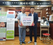 허씨한의원, 대덕구 송촌동에 지역인재 양성 장학금 300만 원 기부