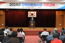 진주시, 모두가 행복한 장애물 없는 생활환경 조성