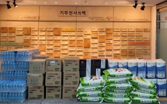 대전 유성구행복누리재단, 나눔으로 더 밝아지는 우리 사회