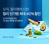 컬리멤버스, 가입자 100만 돌파 …파격 혜택에 97% 재구독