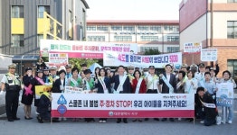 대전 서구, 어린이 교통안전 합동 캠페인