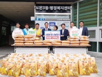농협 대전본부, 노은3동행정복지센터에  사랑의 쌀 1000kg기탁