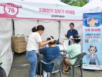 충남대병원 대전광역치매센터, 사회서비스 엑스포서 VR 체험 부스 운영