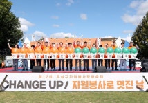 대전 유성구, 제12회 유성구 자원봉사대축제개최