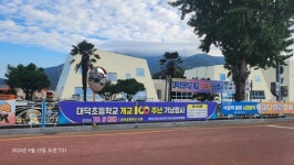 전남 장흥 대덕초, 개교 100주년 기념 눈길