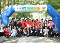 대전 서구 기성종합복지관 제9회 기성 거북이마라톤 대회 열어