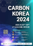 카본코리아 2024, 오는 23일 양재aT센터서 개최