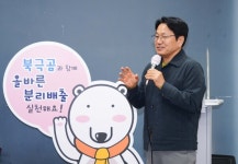 광주시, 동‧서구 이어 광산구서 자원순환 간담회