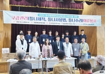 대전보건대학교, 동구행복한어르신복지관 의료봉사활동