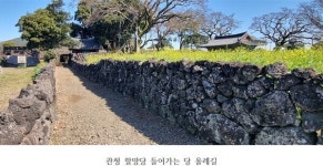 [4인 4색 문화 에세이-16] 이명진 수필가 치장 좋아했던 성읍리 관청할망당