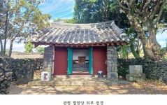 [4인 4색 문화 에세이-16] 이명진 수필가 치장 좋아했던 성읍리 관청할망당