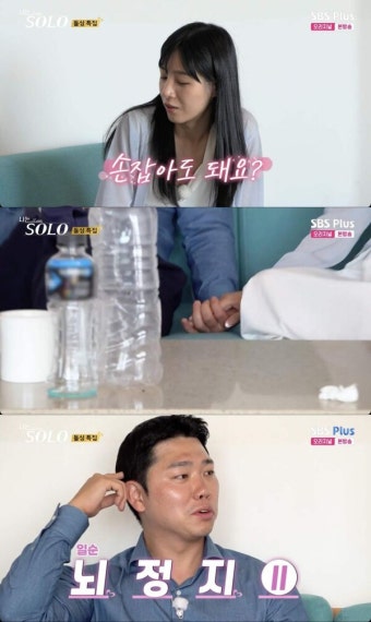 22기 옥순, 