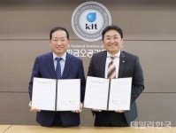 금오공대-헥사곤, 슈퍼컴퓨팅 활용 디지털 전환 맞손