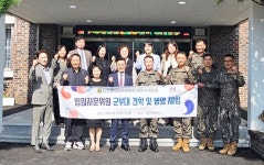 민주평통 대전서구협의회, 32보병사단 위문 및 병영체험