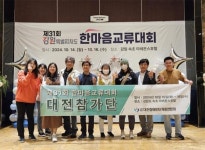 대전장애인단체총연합회, 제31회 한마음교류대회 참석