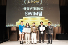 국립부경대 연구팀, 국가 R&D 리얼챌린지 최우수상