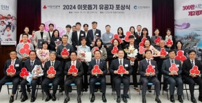 동화기업, 이웃돕기 유공자 포상식 인천광역시장상 수상