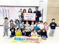 [포토] 연두아이누리어린이집, 대전 서구 용문동에 성금 기탁