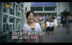살인자와의 동승…가평 예비교사 유기 사건 목격자는 주유소 직원(그알)