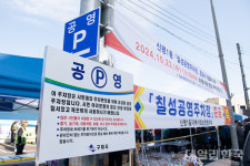 구미시, 신평동에 칠성공영주차장 조성...70대 수용 가능