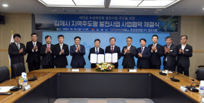 신성이엔지, 김제시 주도 새만금 수상태양광에 100MW 모듈 공급