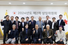 대한적십자사 대전·세종지사, 2024년도 제2차 상임위 개최