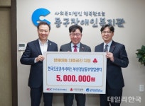 도로공사서비스 부산경남동부영업센터, 장애인 돕기 기부금 전달식